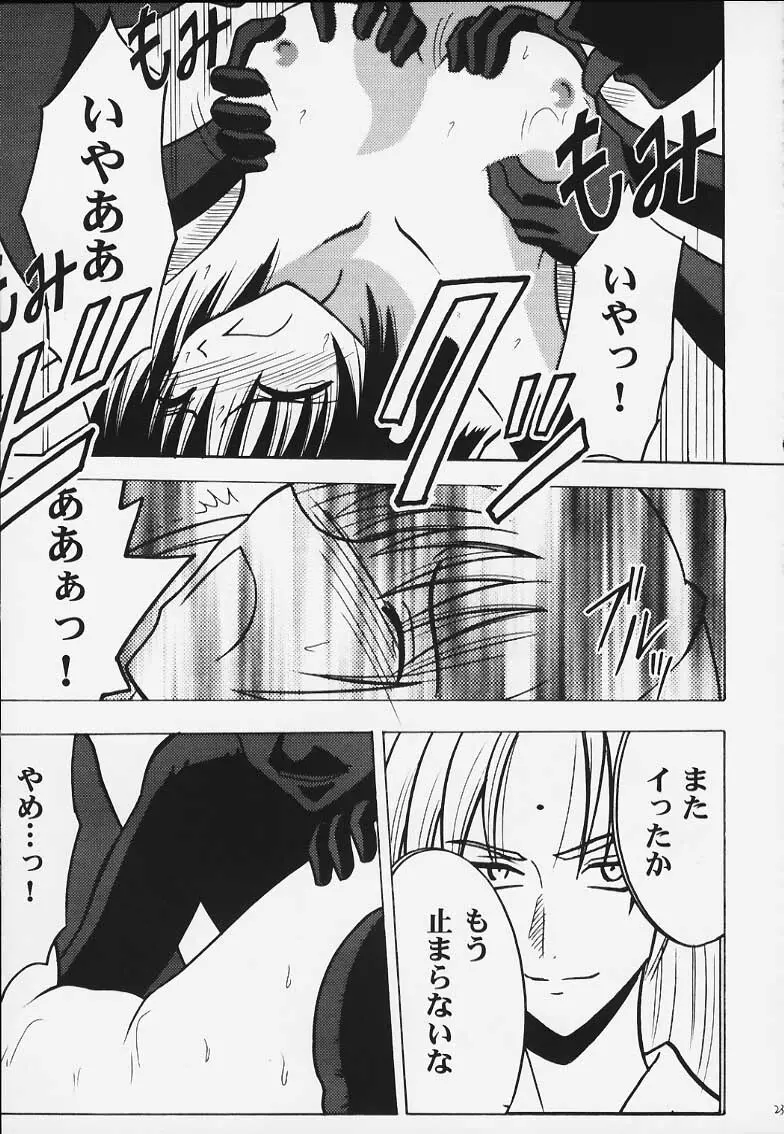 Akumu 2 Page.22