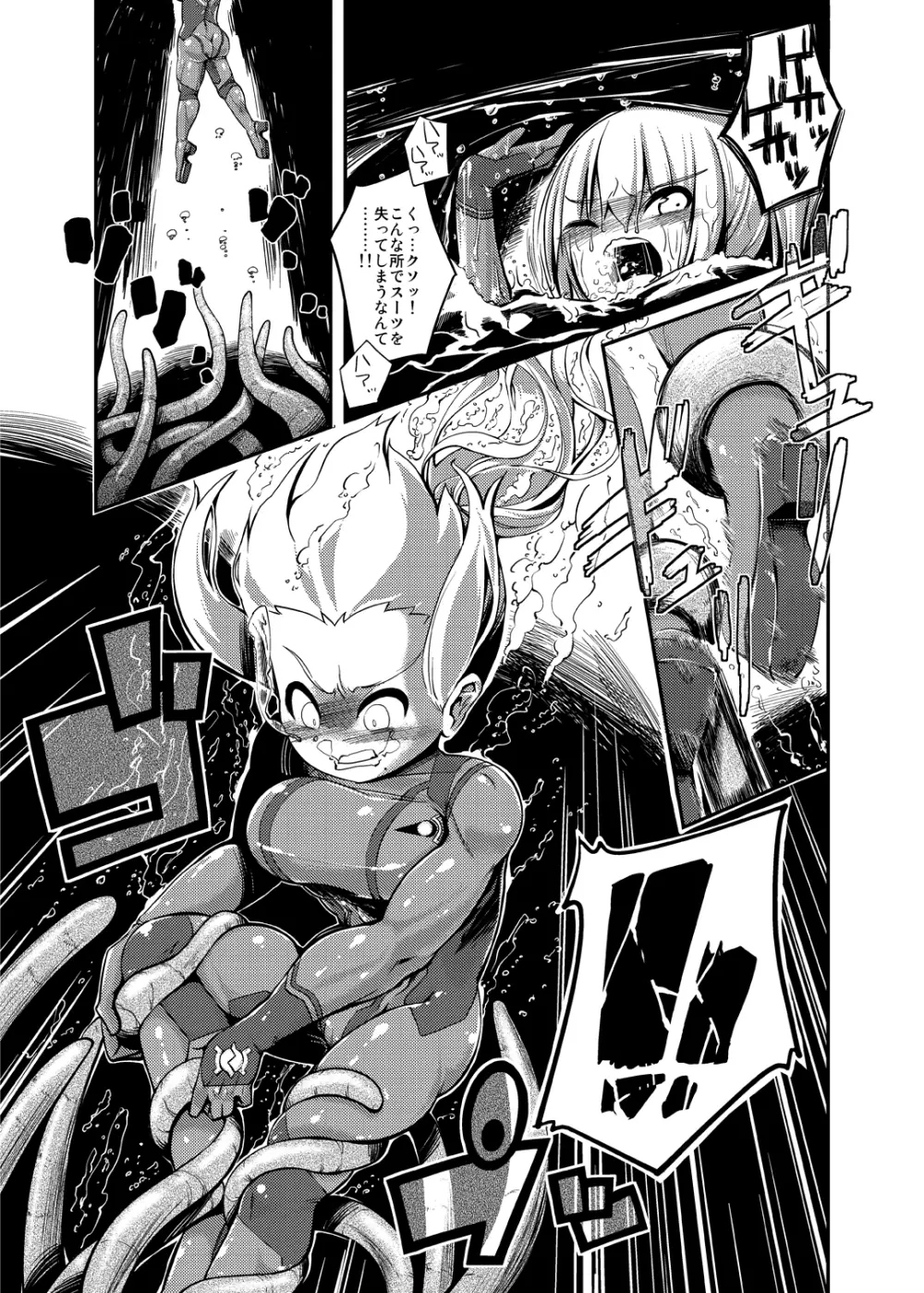 Z／ERO SUIT FUSION Page.62