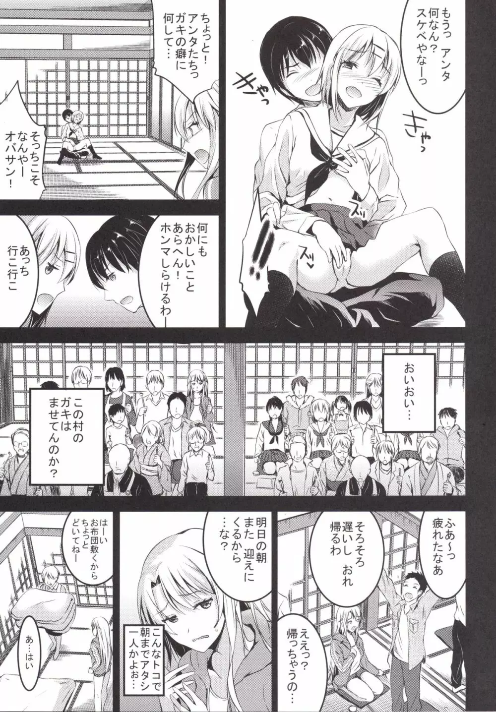 むかしえっち5 好色妻・種もらい乱交編 Page.12