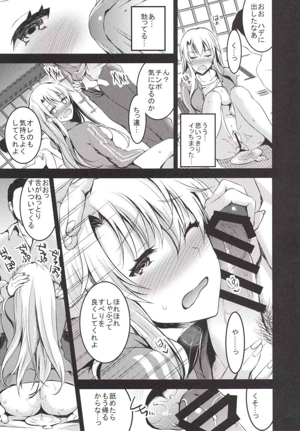 むかしえっち5 好色妻・種もらい乱交編 Page.18