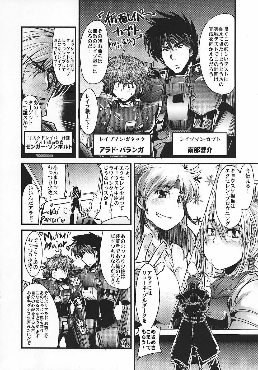 僕の私のスーパーボボッボ大戦OGS Page.35