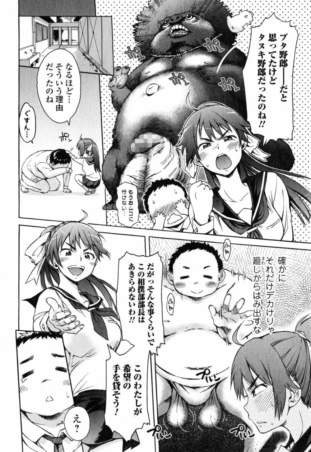 Comic エロ魂 2015年1月号 Vol.6 Page.184