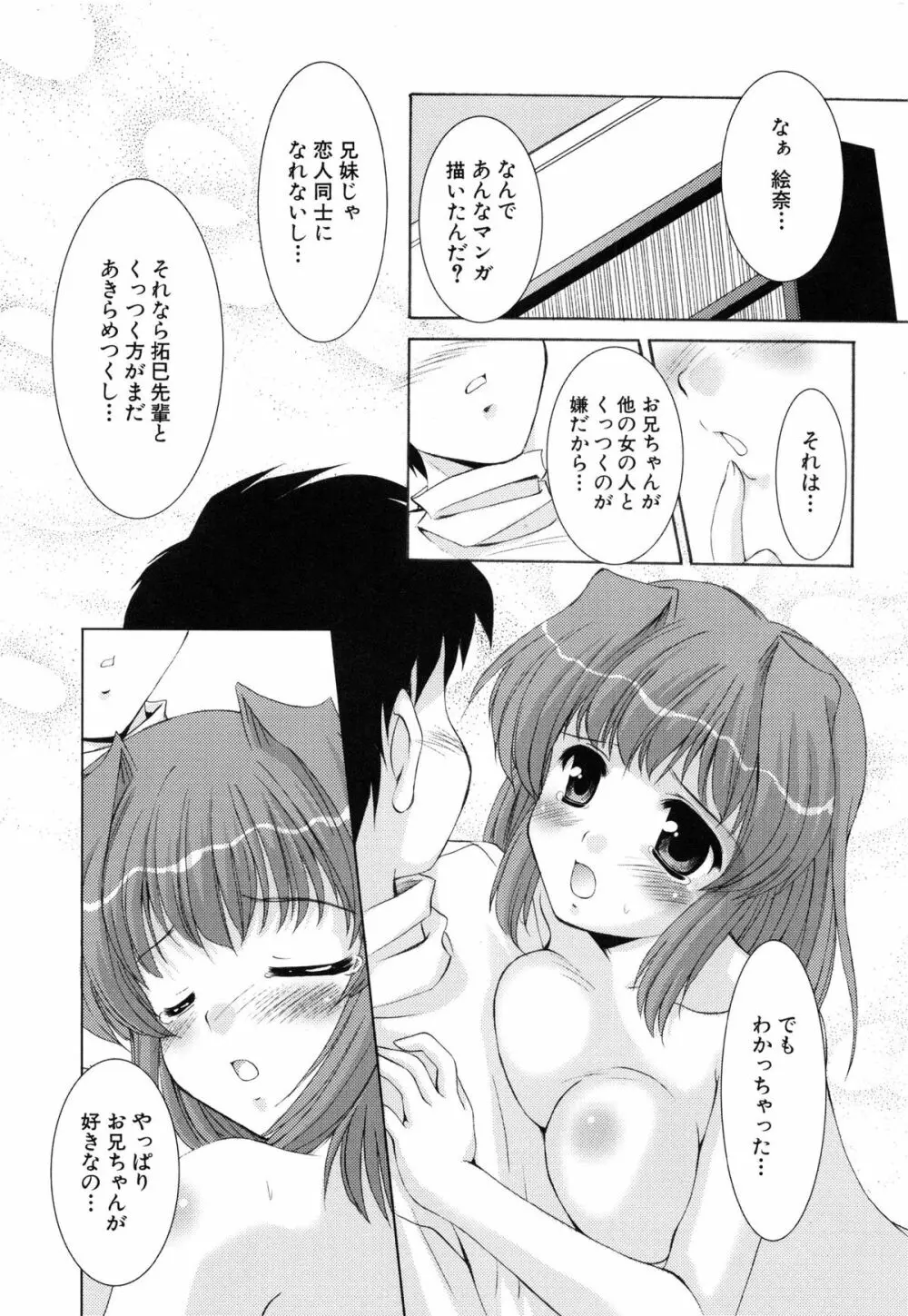 特盛姉妹丼 Page.100