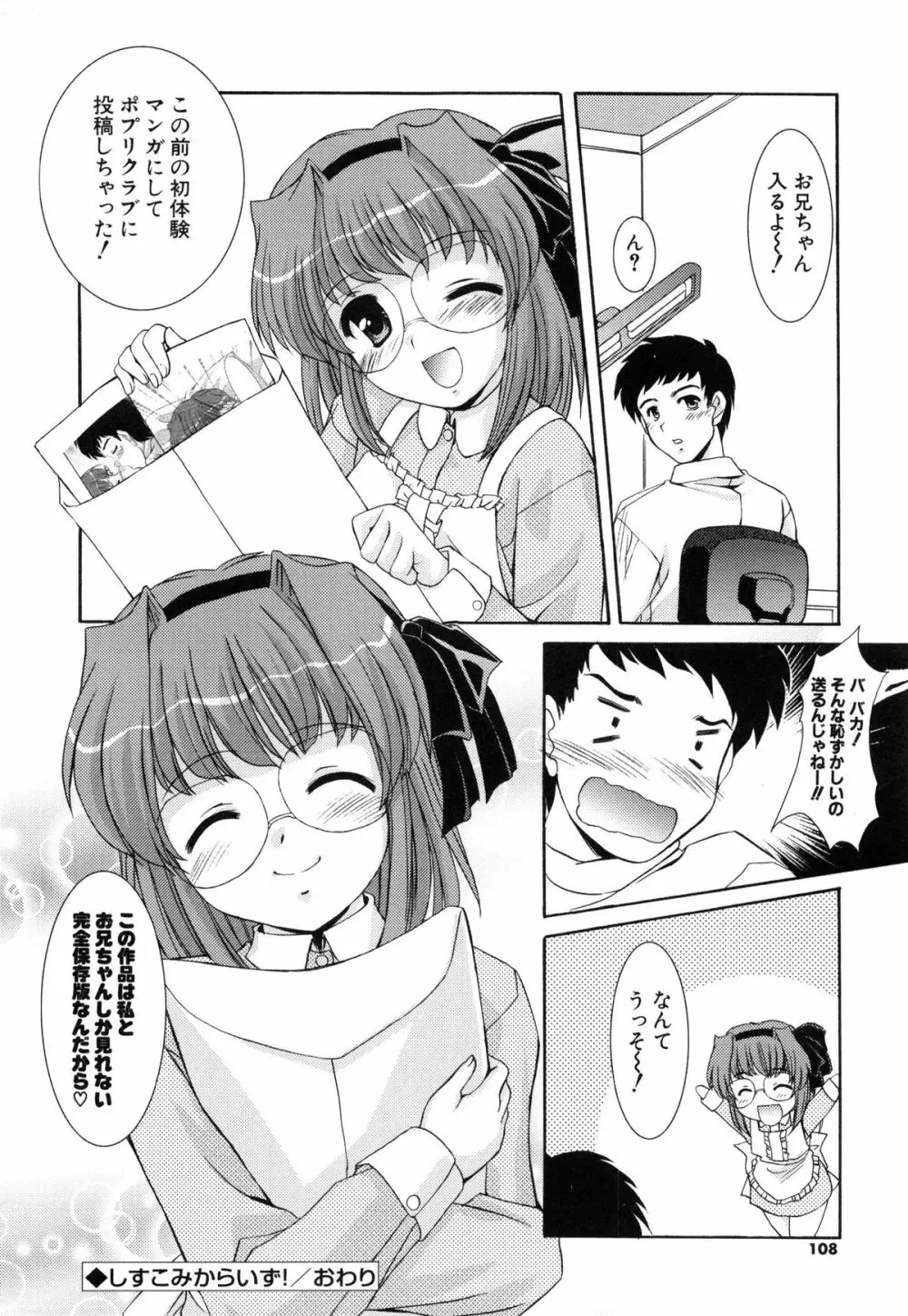 特盛姉妹丼 Page.108