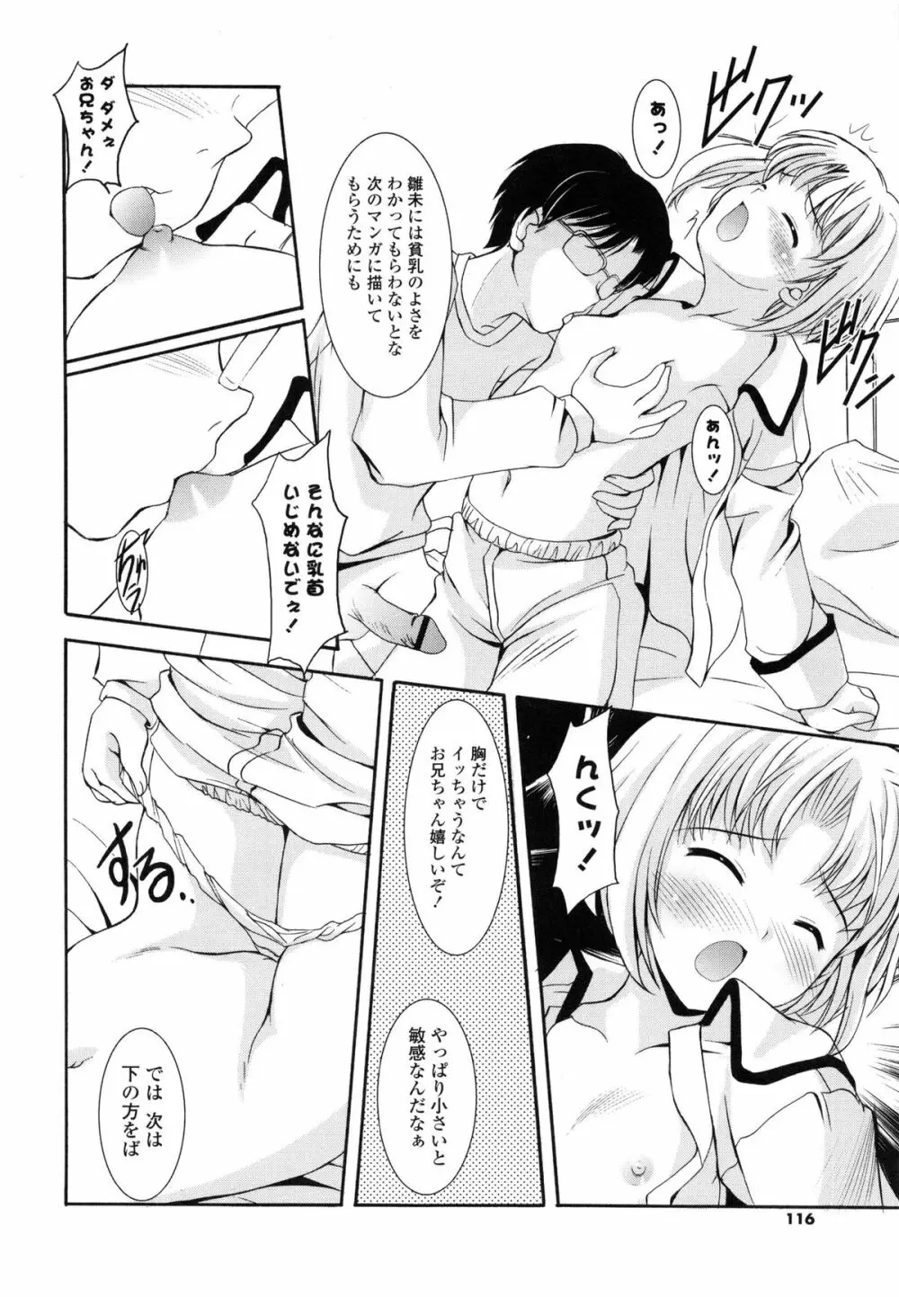 特盛姉妹丼 Page.116