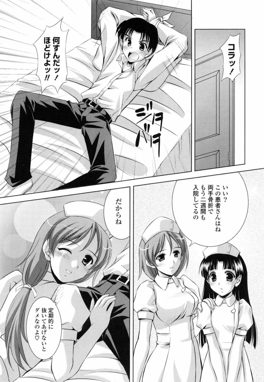 特盛姉妹丼 Page.12