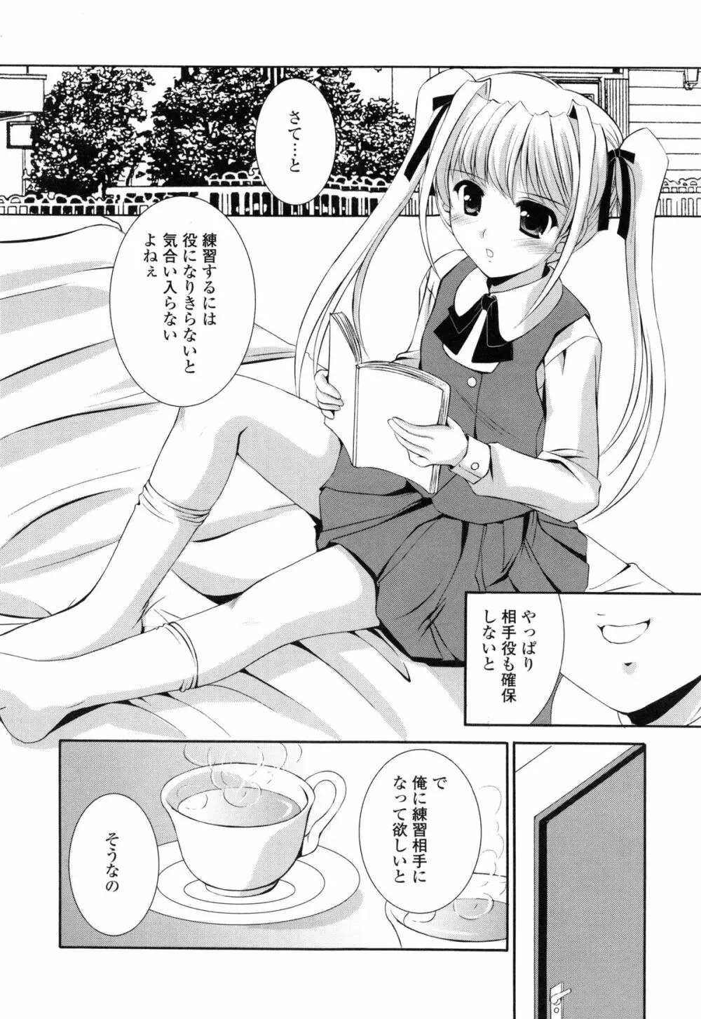 特盛姉妹丼 Page.126