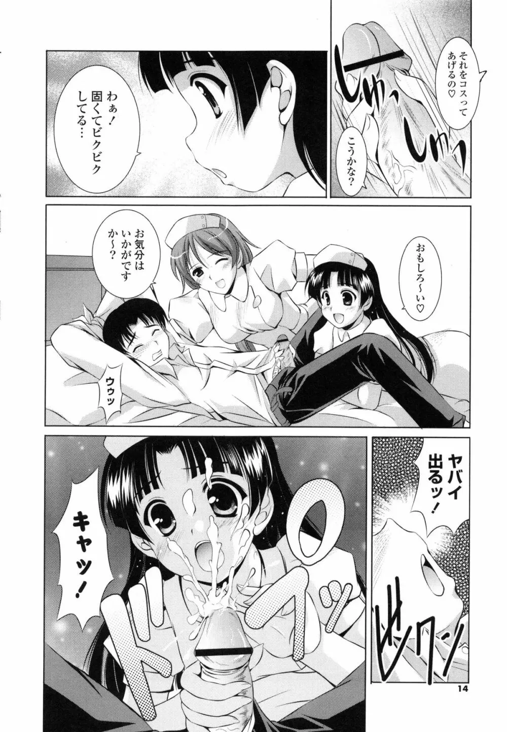 特盛姉妹丼 Page.14