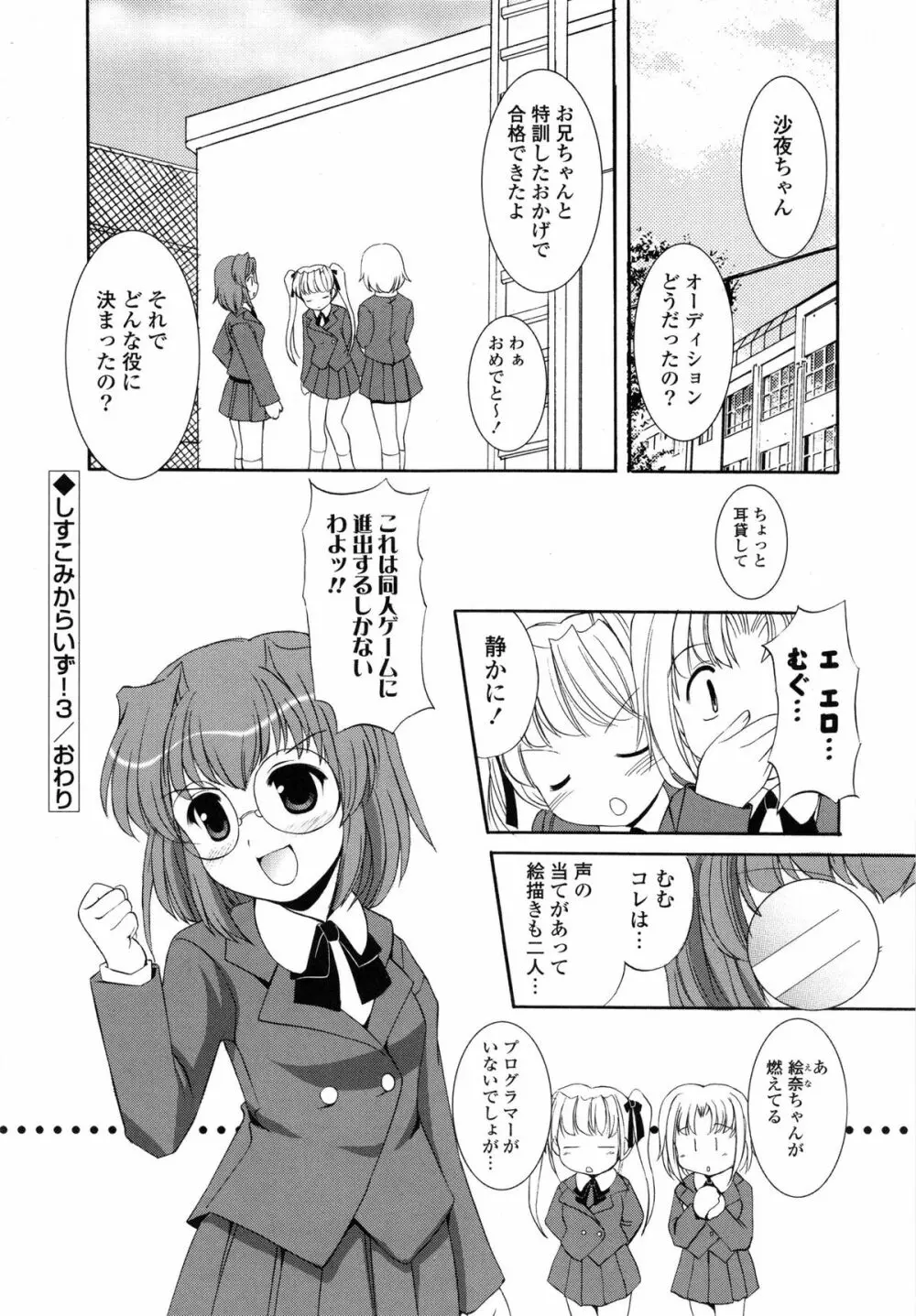 特盛姉妹丼 Page.140