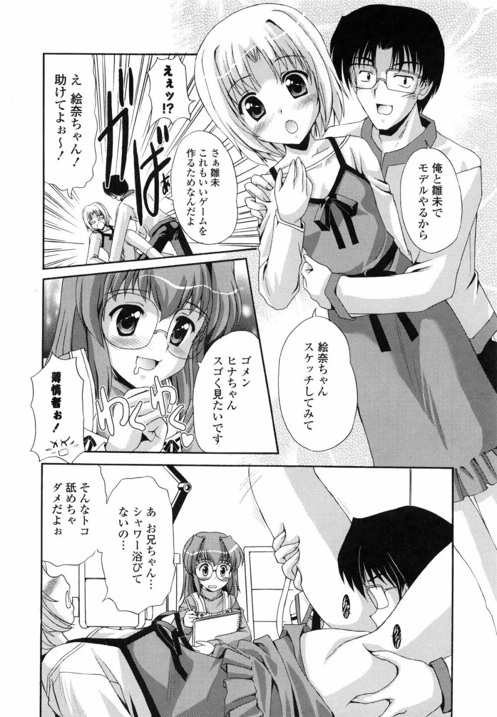 特盛姉妹丼 Page.148