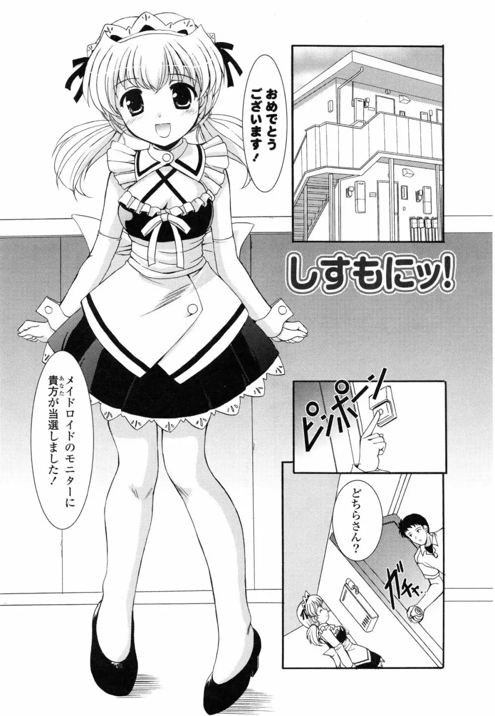 特盛姉妹丼 Page.190