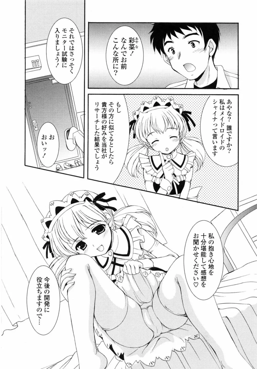 特盛姉妹丼 Page.191