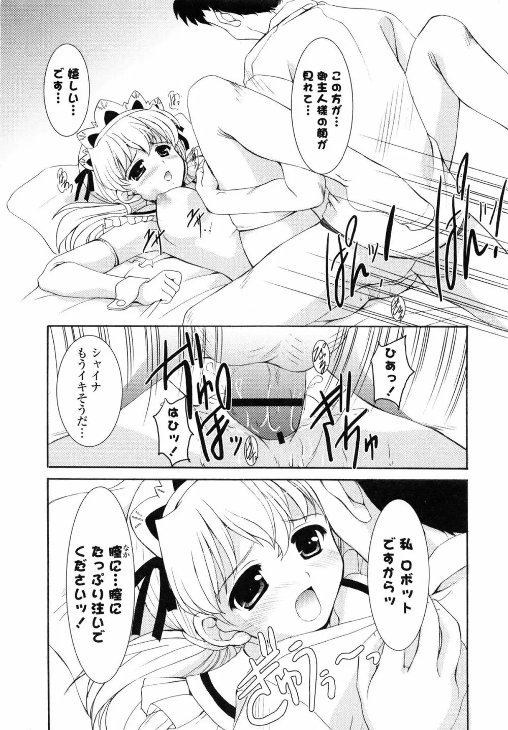 特盛姉妹丼 Page.195