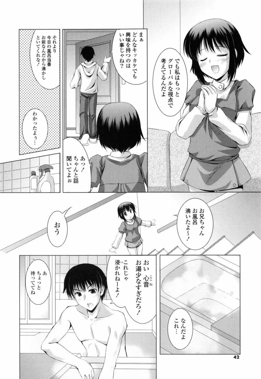 特盛姉妹丼 Page.42