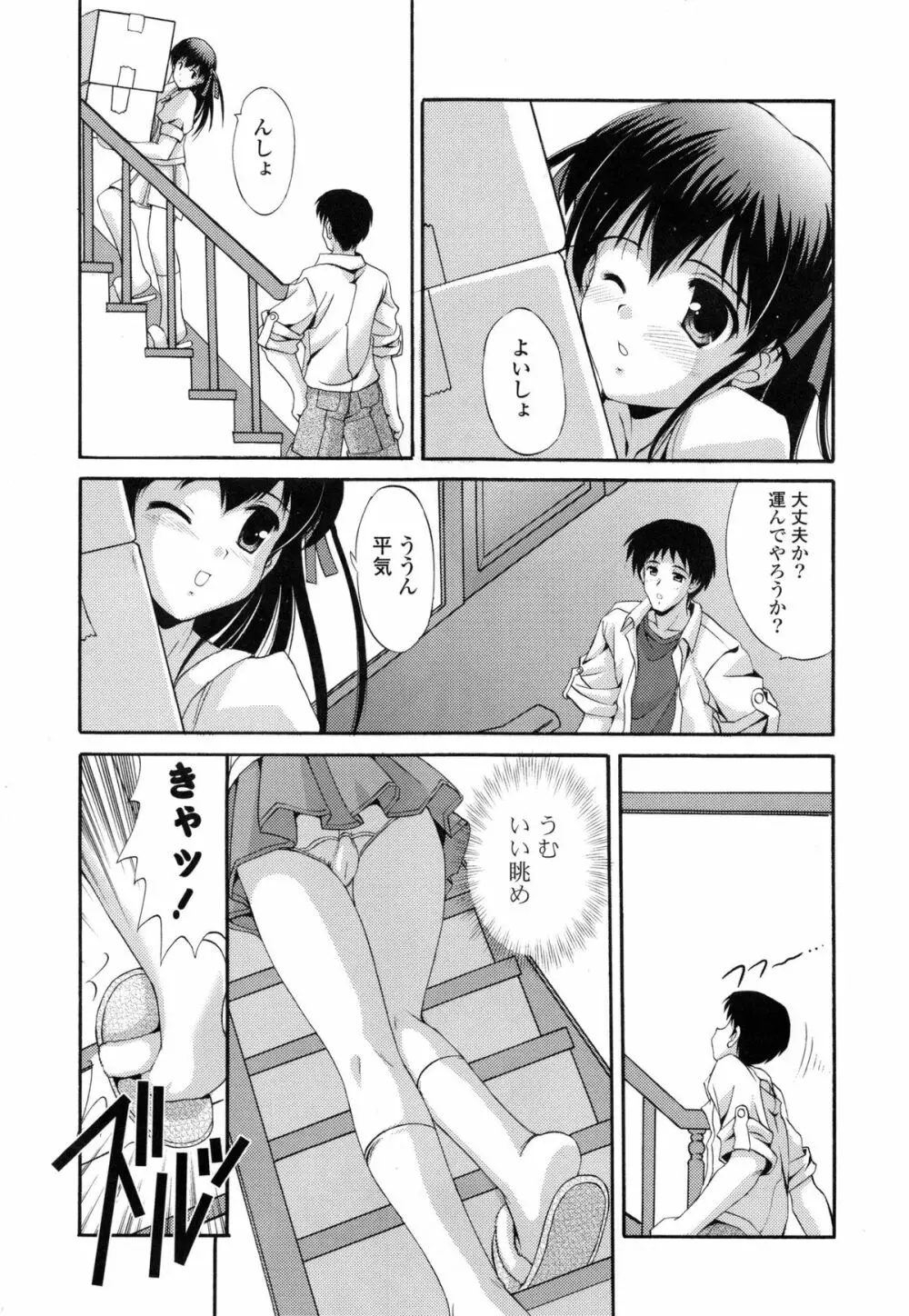 特盛姉妹丼 Page.57