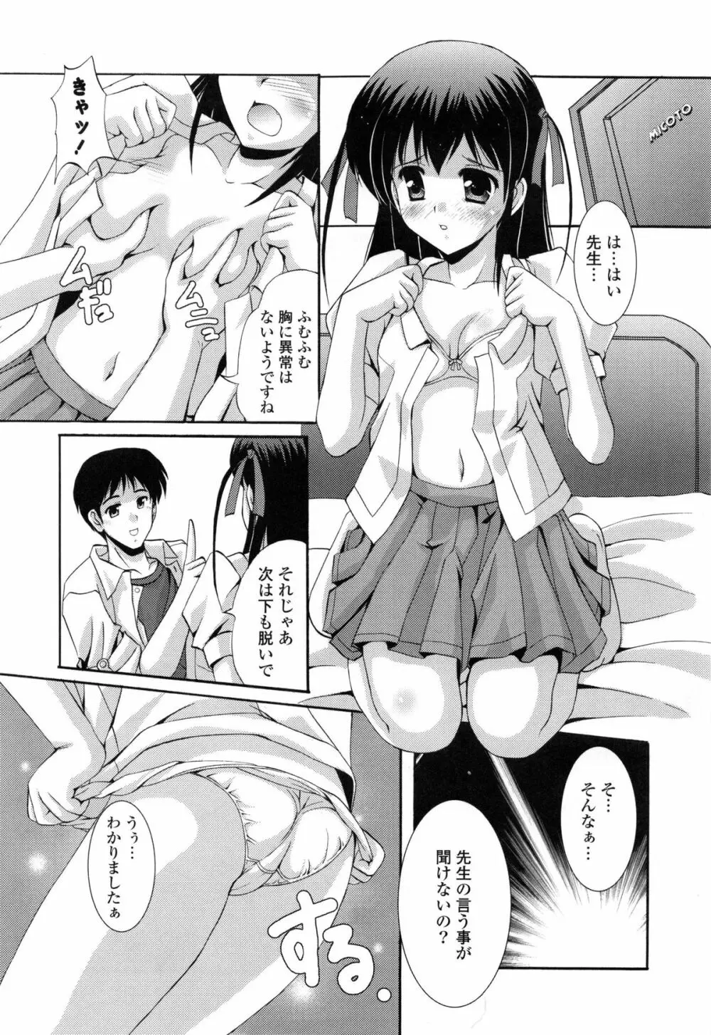 特盛姉妹丼 Page.61