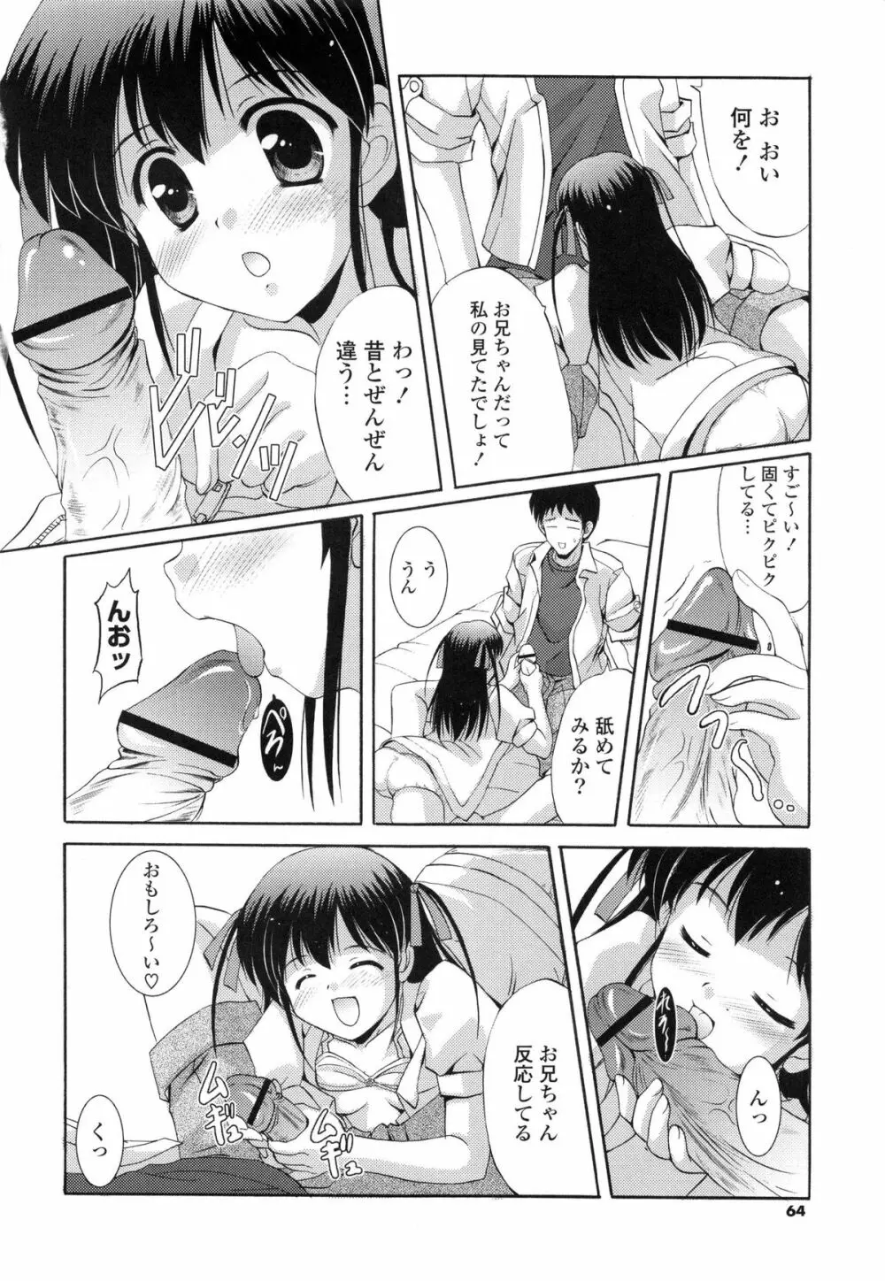 特盛姉妹丼 Page.64