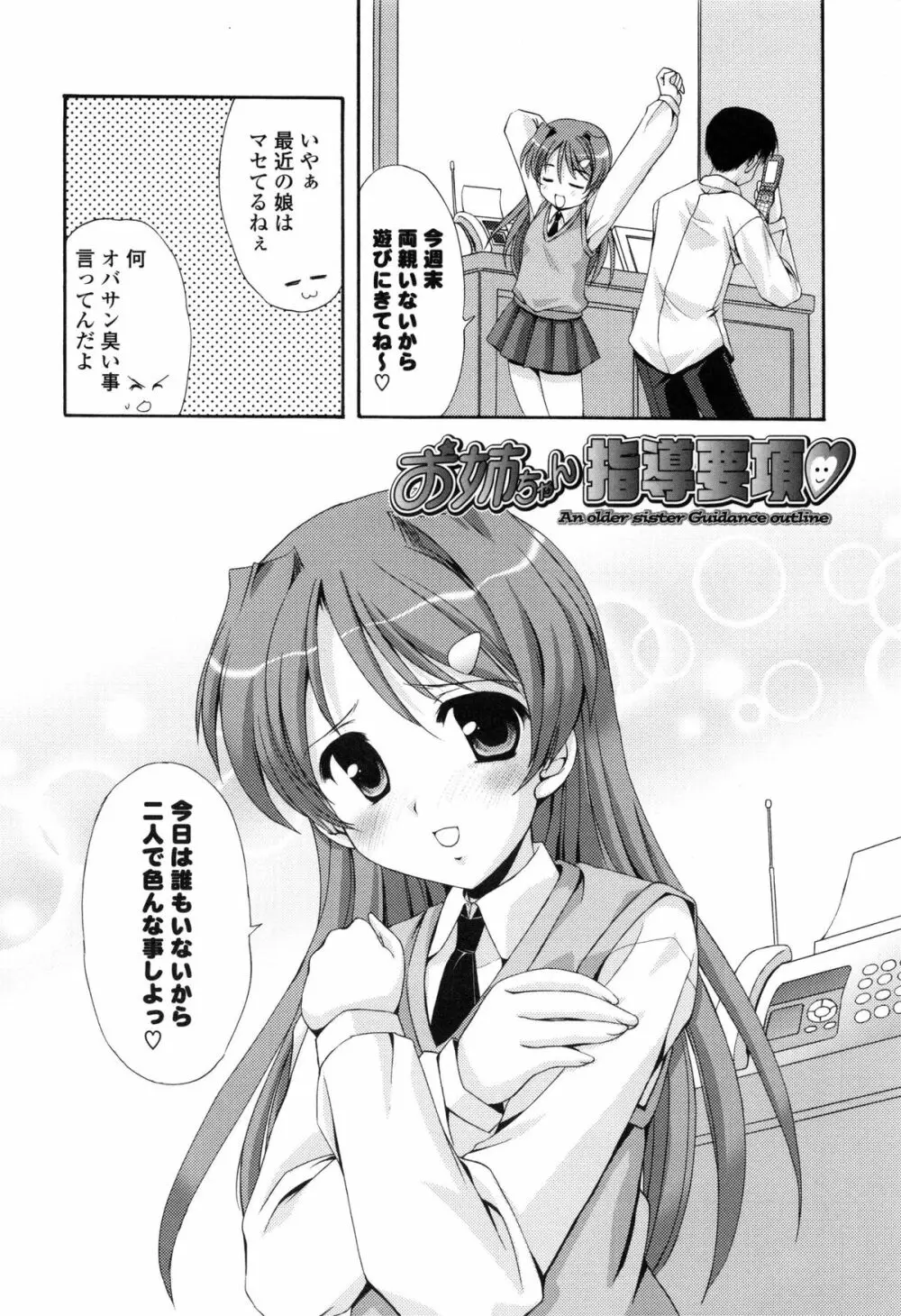 特盛姉妹丼 Page.74