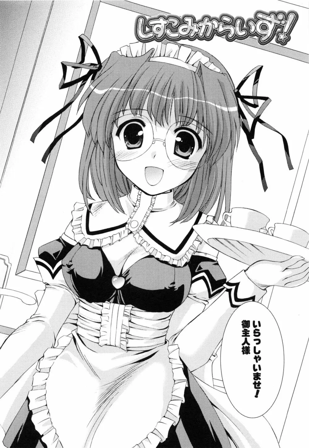 特盛姉妹丼 Page.90