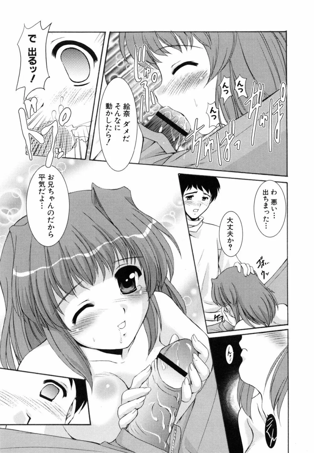 特盛姉妹丼 Page.99