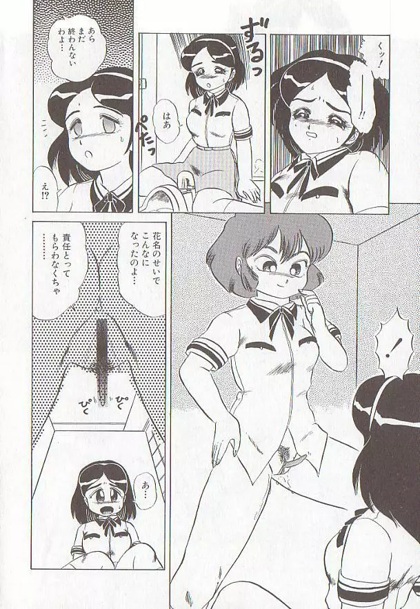 ビザール・パラダイス -アブノーマル自撰短編集- Page.11