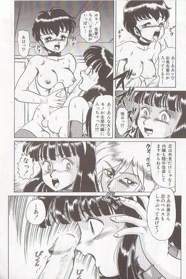 ビザール・パラダイス -アブノーマル自撰短編集- Page.142