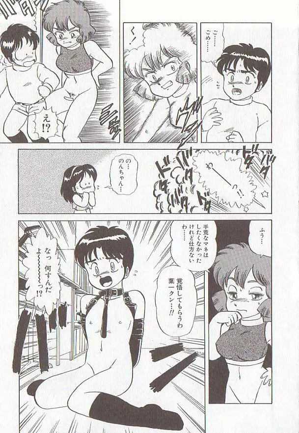 ビザール・パラダイス -アブノーマル自撰短編集- Page.26