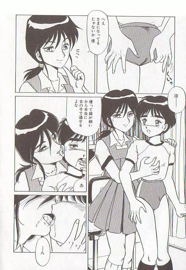 ビザール・パラダイス -アブノーマル自撰短編集- Page.65