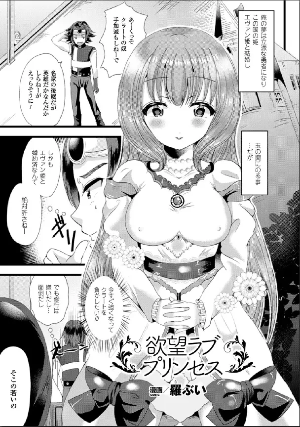 別冊コミックアンリアル 女体化Hは止められない! デジタル版 Vol.1 Page.46