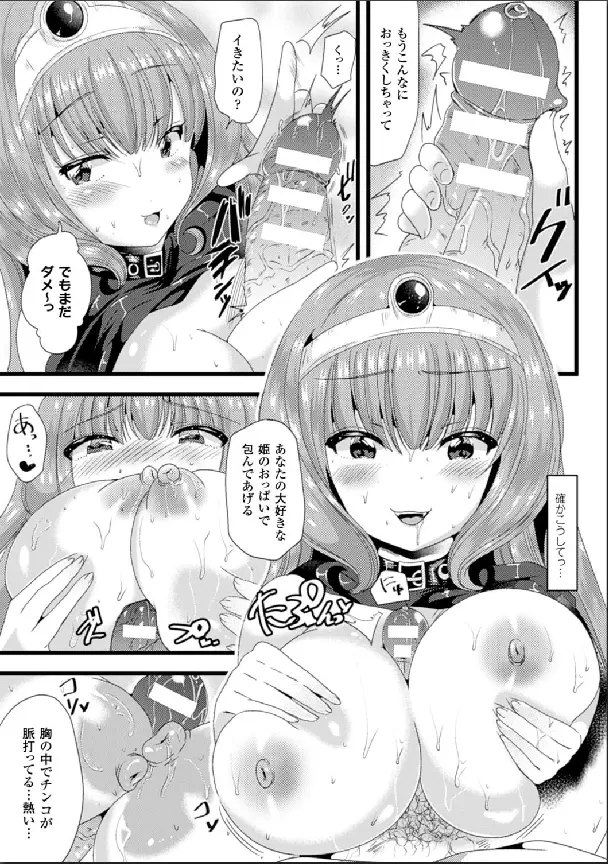 別冊コミックアンリアル 女体化Hは止められない! デジタル版 Vol.1 Page.56