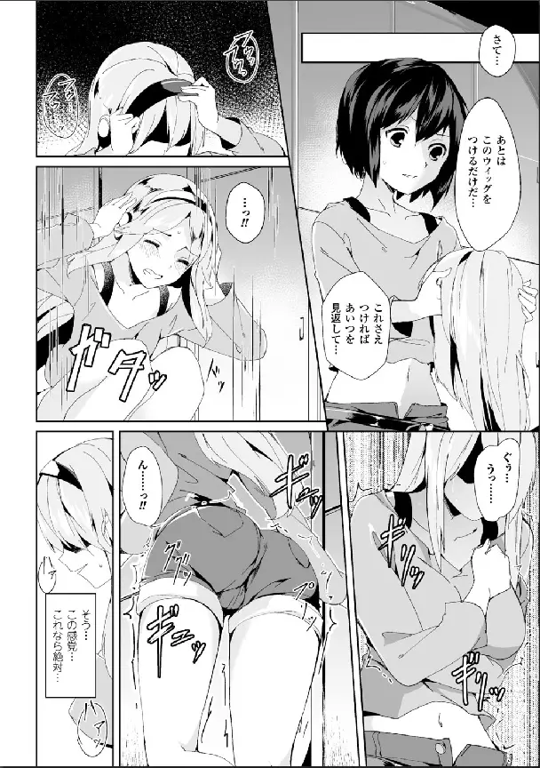 別冊コミックアンリアル 女体化Hは止められない! デジタル版 Vol.2 Page.23