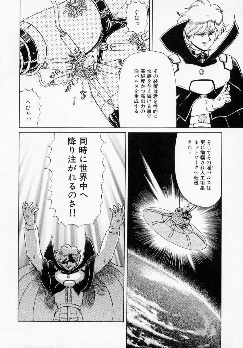 KAORI物語 下 怒涛の章 Page.98