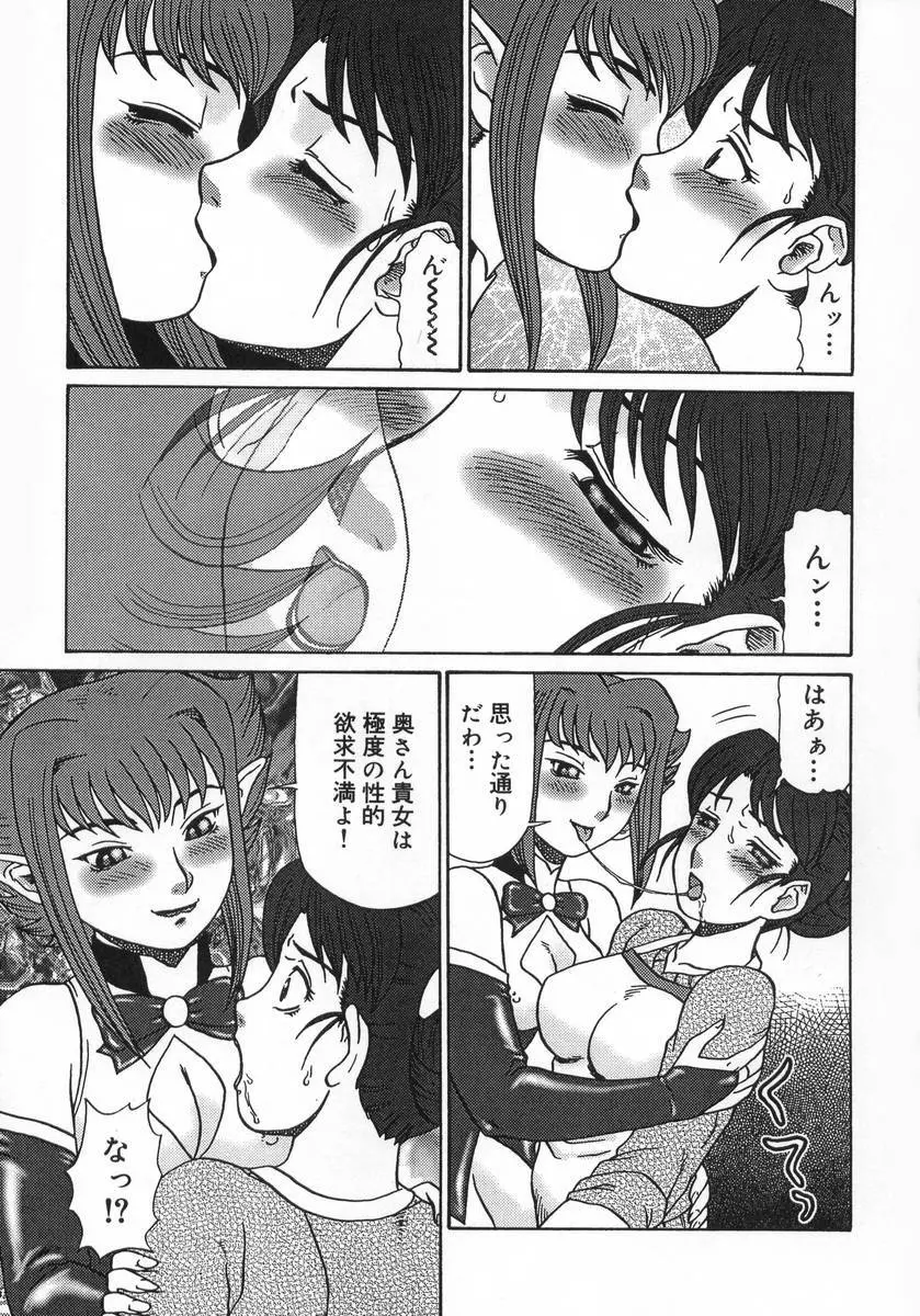 淫姫 Page.105
