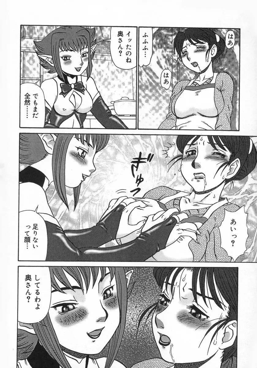 淫姫 Page.108