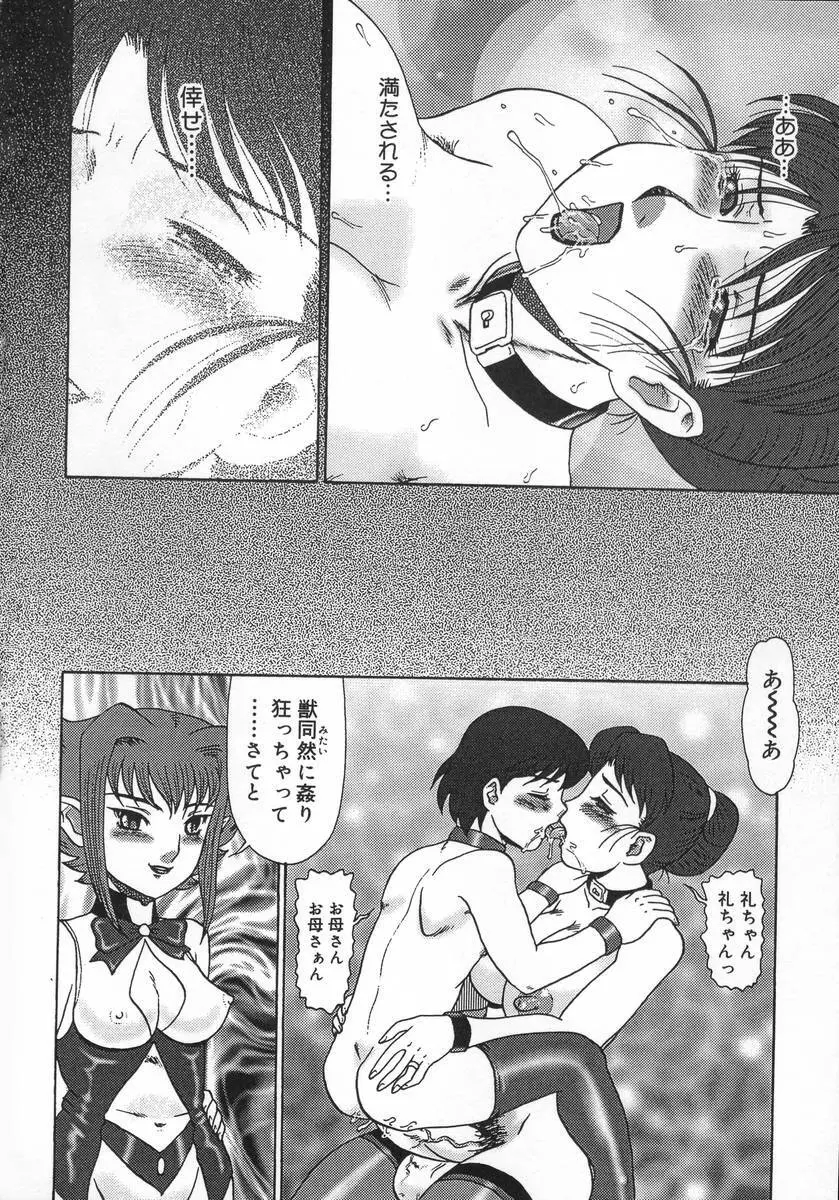 淫姫 Page.146
