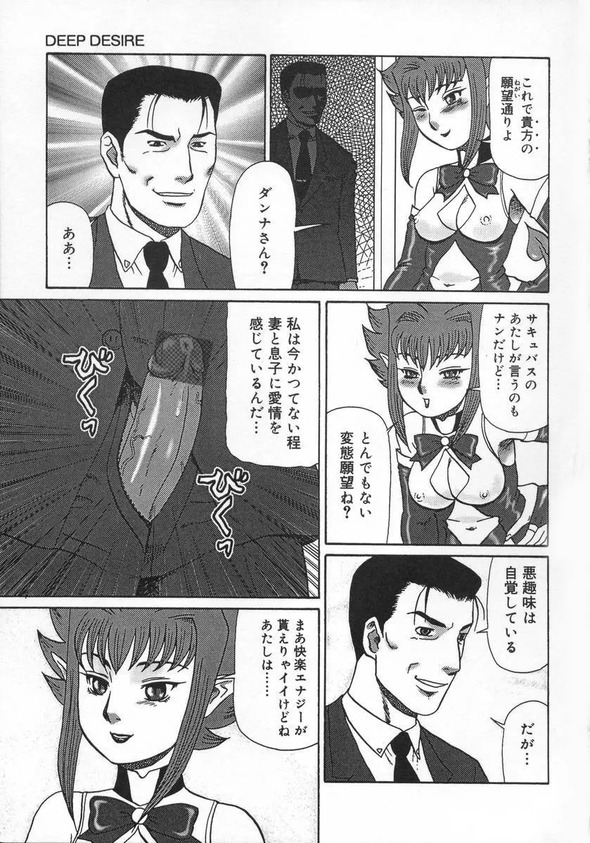 淫姫 Page.147