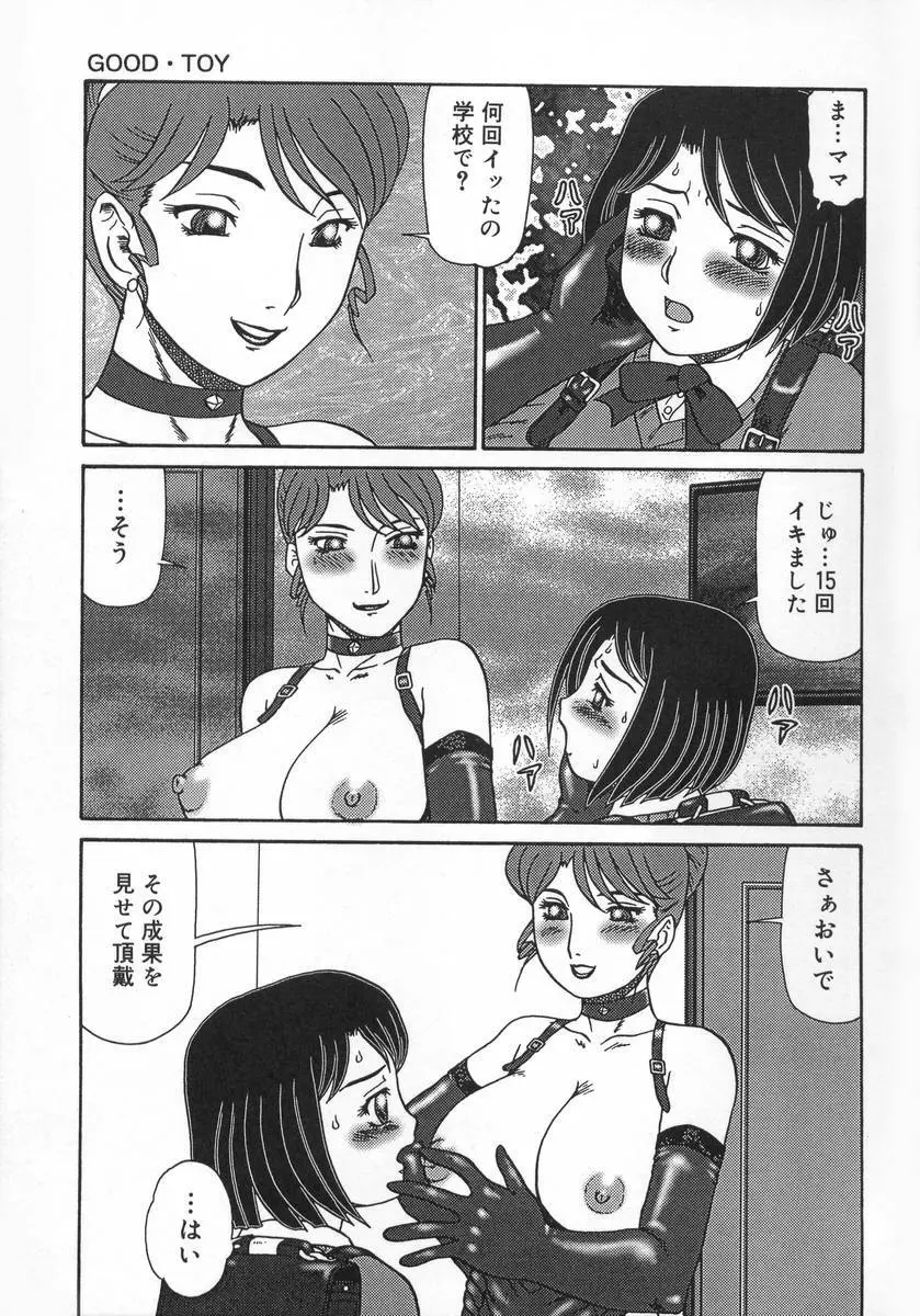淫姫 Page.151