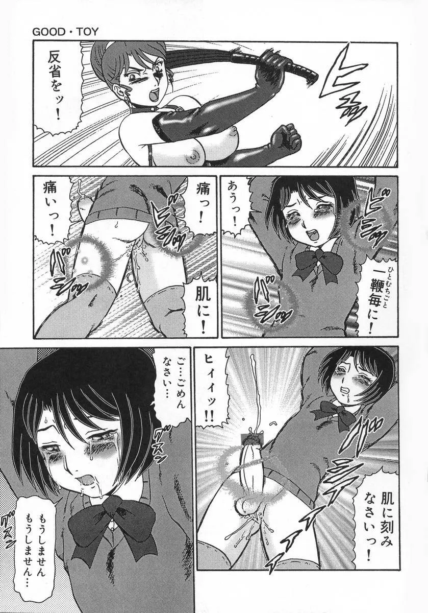 淫姫 Page.157