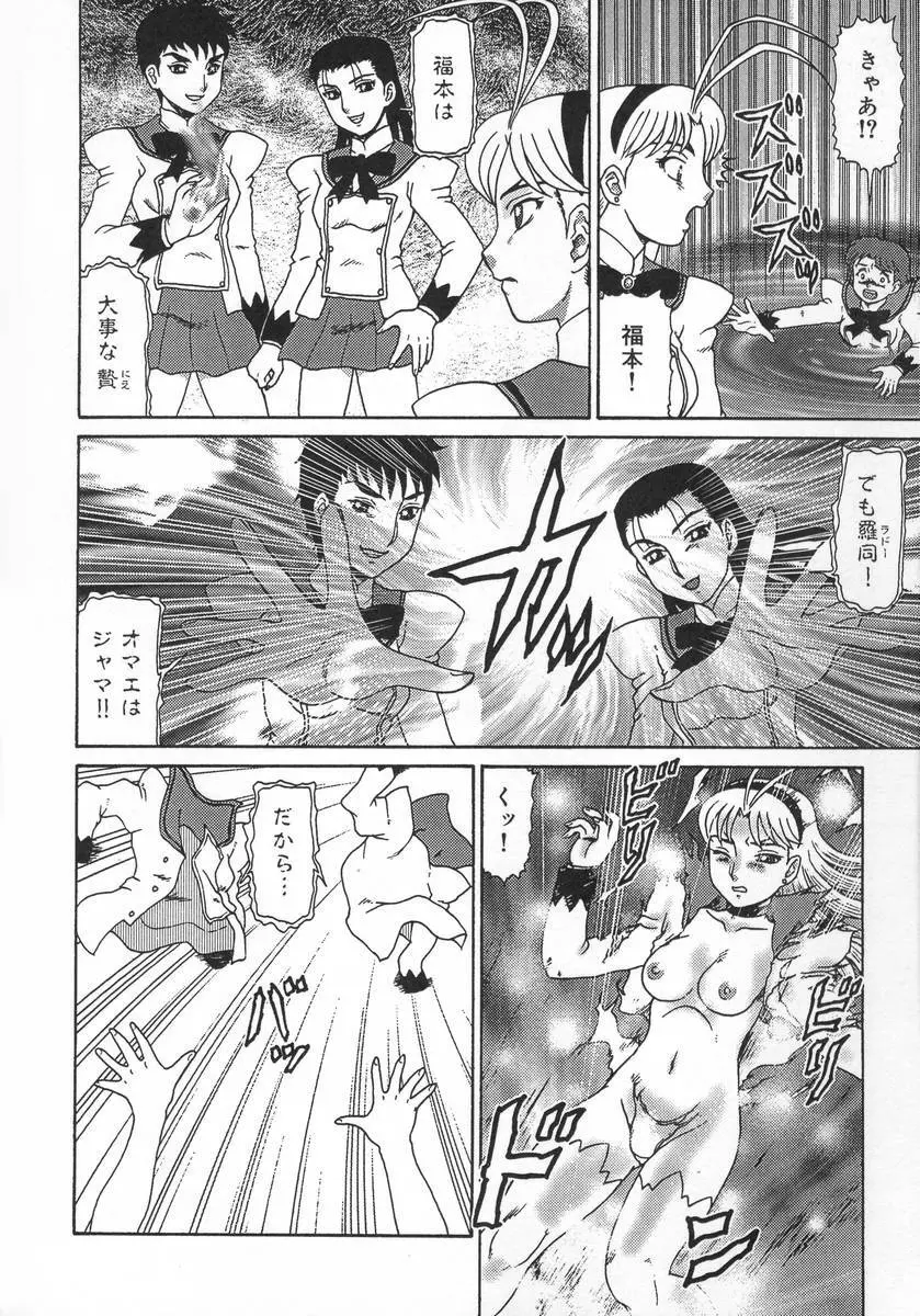 淫姫 Page.26