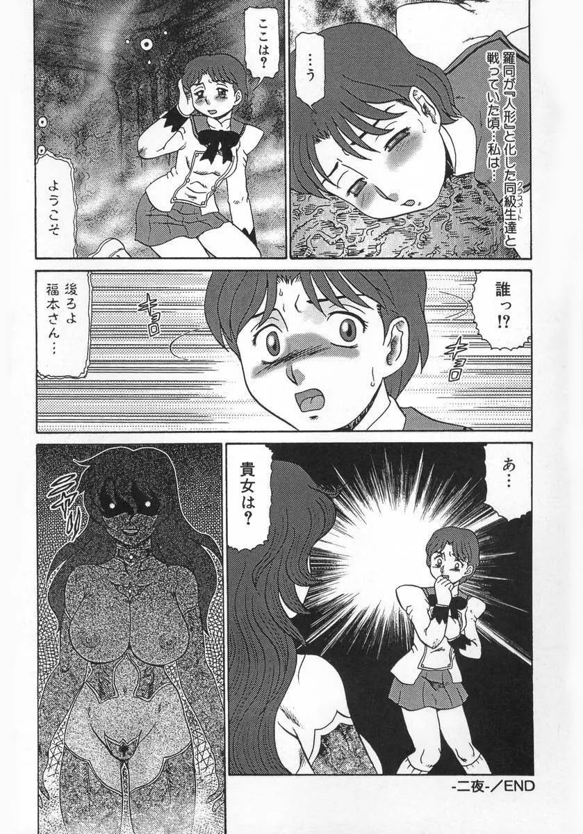 淫姫 Page.36