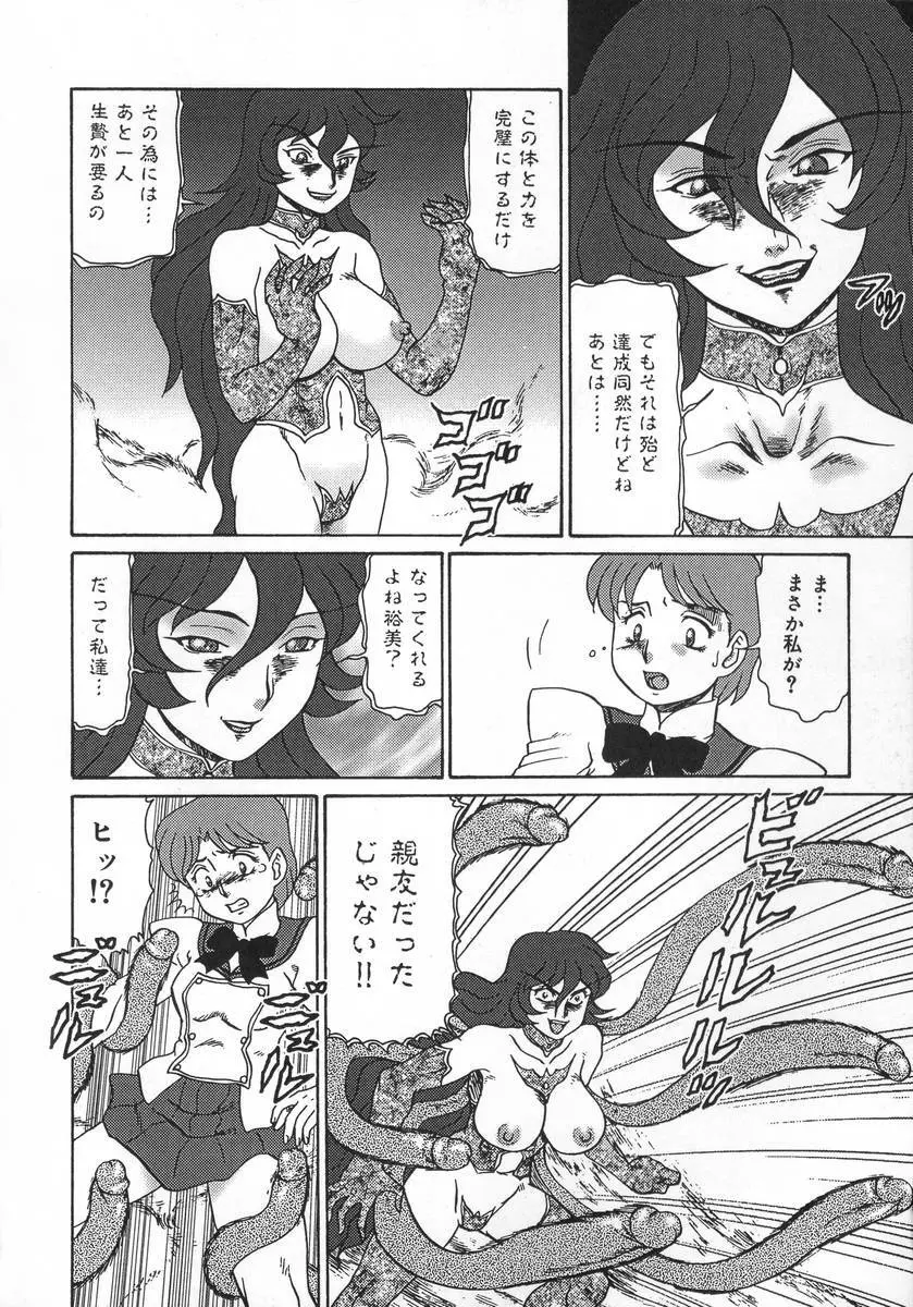 淫姫 Page.40