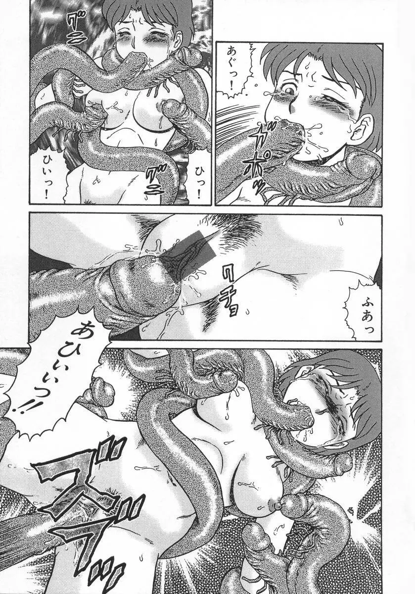 淫姫 Page.43