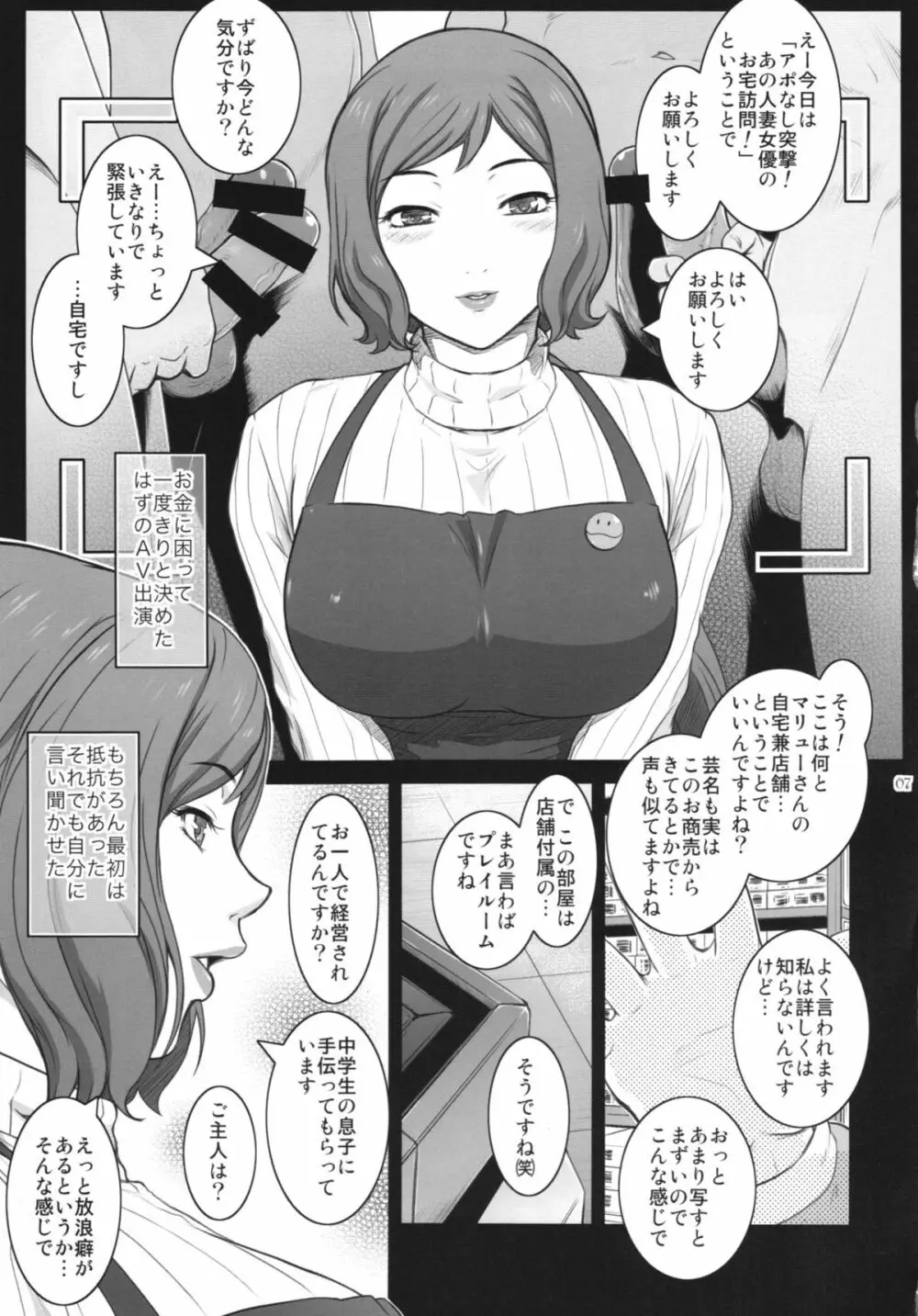 砂漠に蝶は +ペーパー Page.7