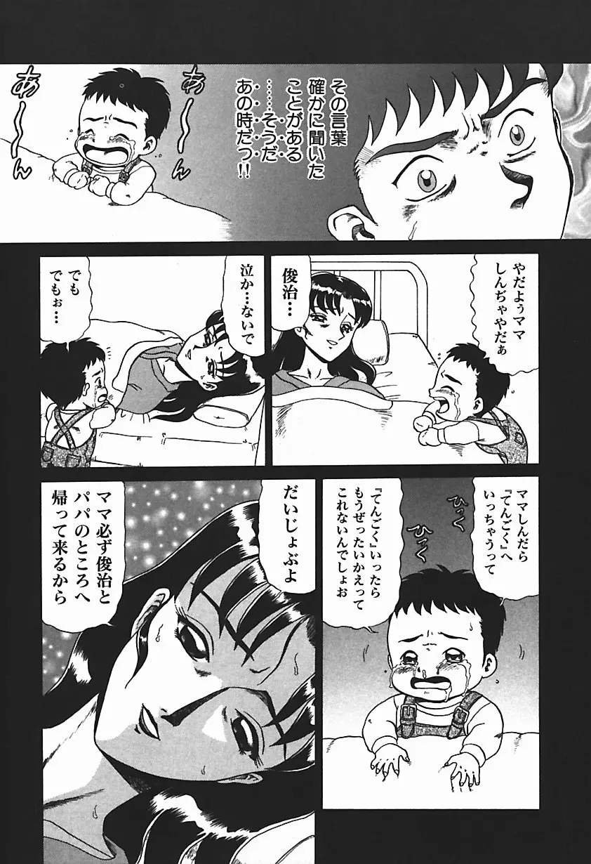 唯奈タイフーン! Page.63