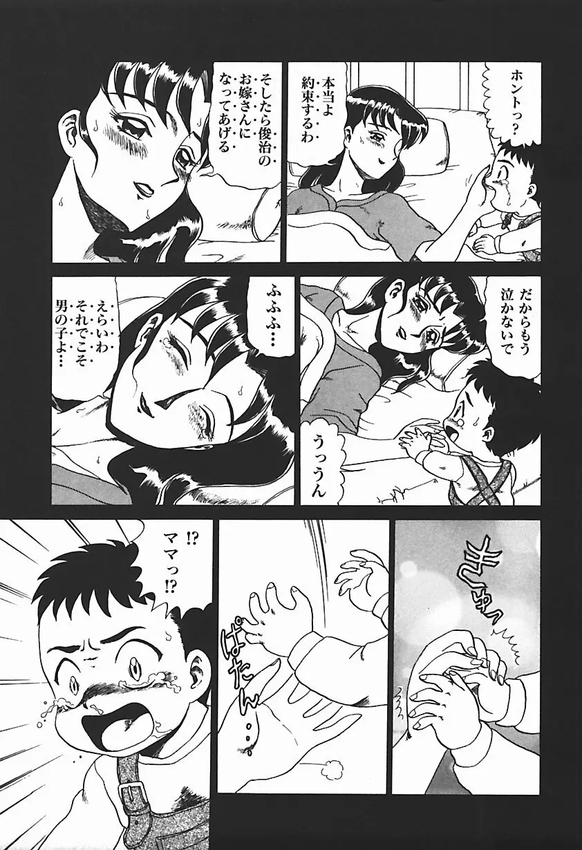 唯奈タイフーン! Page.64