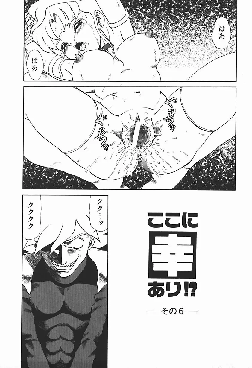 唯奈タイフーン! Page.84