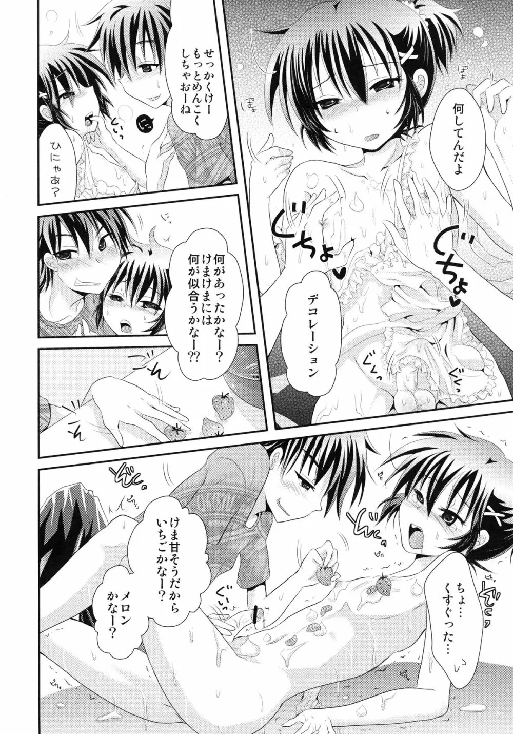 よしけまっくす よんっ ～メイド服のち裸エプロンところにより生クリーム。の段～ Page.14