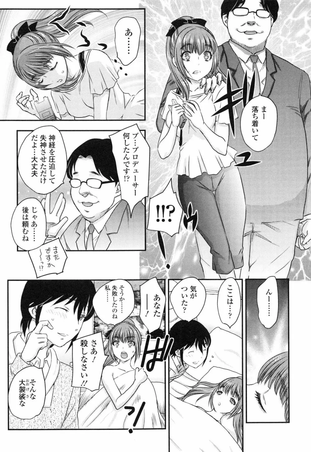 妹はアイドル!? Page.134