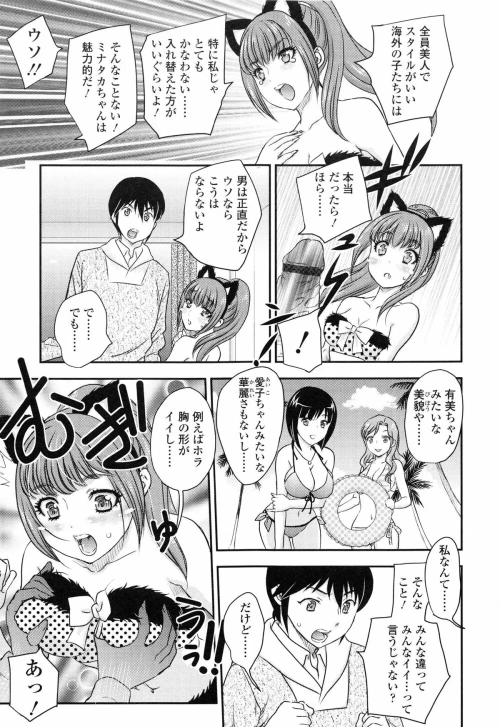 妹はアイドル!? Page.136