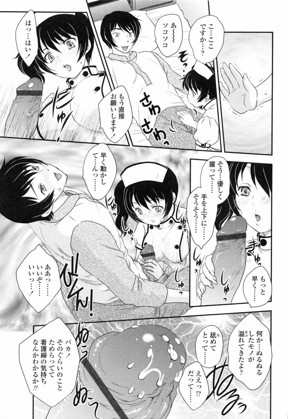 妹はアイドル!? Page.184